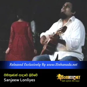 Cover Art – Pihithuden Adare Liwwe - Sanjeew Lonliyes.mp3