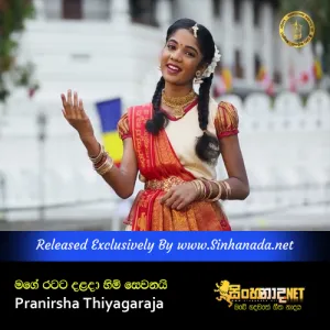 Cover Art – Mage Ratata Dalada Himi Sewanai - New Version - Pranirsha Thiyagaraja.mp3