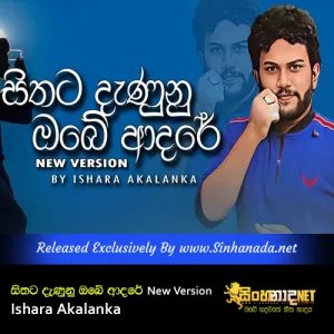 Cover Art – Sithata Danunu Obe Adare New Version - Ishara Akalanka.mp3