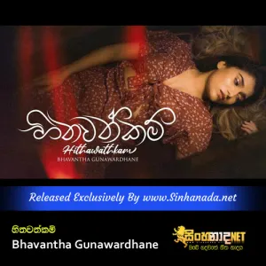 Cover Art – Hithawathkam - Bhavantha Gunawardhane.mp3