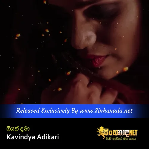 Cover Art – Giyath Dama - Kavindya Adikari.mp3