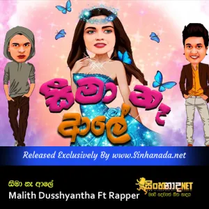 Cover Art – Seema Na Ale - Malith Dusshyantha Ft Rapper.mp3