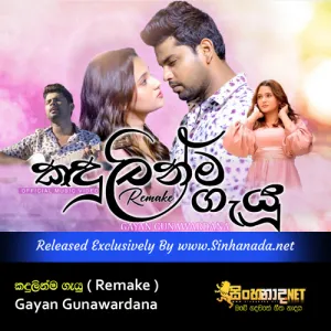 Cover Art – Kandulinma Gayu ( Remake ) - Gayan Gunawardana.mp3