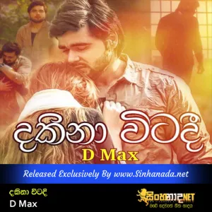 Cover Art – Dakina Witadi - D Max.mp3