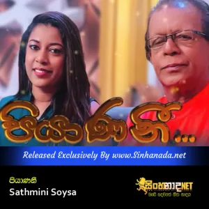 Cover Art – Piyanane - Sathmini Soysa.mp3