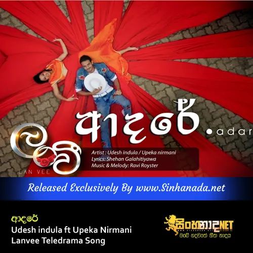 Cover Art โ Adare - Udesh indula ft Upeka Nirmani Lanvee Teledrama Song.mp3