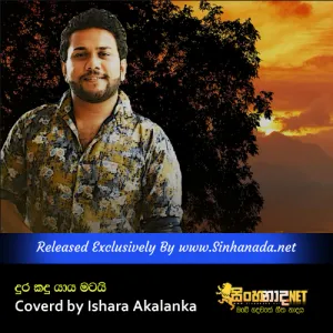 Cover Art – Dura Kadu Yaya Matai Coverd by Ishara Akalanka.mp3