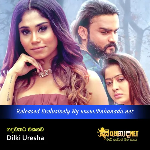 Cover Art โ Hadawathata Ekagawa - Pau Nopirewa - Dilki Uresha.mp3