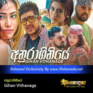 Cover Art – Anuraginiye - Gihan Vithanage.mp3
