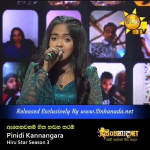 Cover Art – Ahenawanam Hitha Handana Tharam - Pinidi Kannangara Hiru Star Season 3.mp3