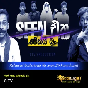 Cover Art – Seen Eka Mekai Ban - G TV.mp3