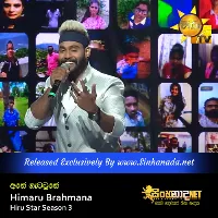 Cover Art – Ane Gatawne - Himaru Brahmana Hiru Star Season 3.mp3