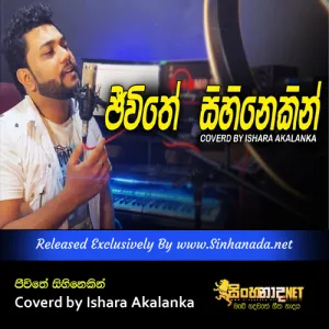 Cover Art – Jeewithe Sihinekin Coverd by Ishara Akalanka.mp3