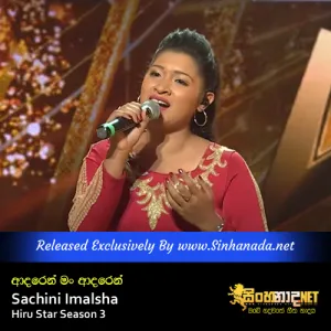 Cover Art – Adaren Man Adaren - Sachini Imalsha Hiru Star Season 3.mp3