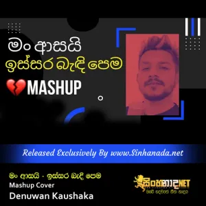Cover Art – Man Asai x Issara Bandi Pema Mashup Cover - Denuwan Kaushaka.mp3