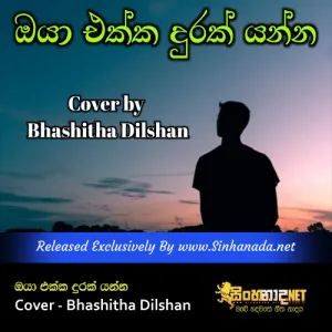 Cover Art – Oya Ekka Durak Yanna Cover - Bhashitha Dilshan.mp3