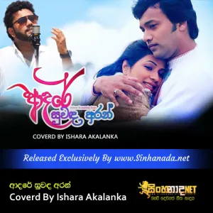 Cover Art – Adare Suwada Aran - Adare Mathake Thiya Coverd By Ishara Akalanka.mp3