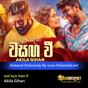 Cover Art – As Deka Wasanga Wee - Akila Gihan.mp3