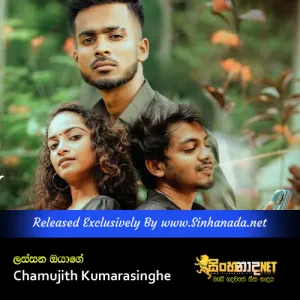 Cover Art – Lassana Oyage - Chamujith Kumarasinghe.mp3