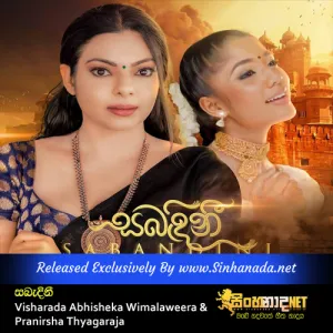 Cover Art – Sabandini - Visharada Abhisheka Wimalaweera & Pranirsha Thyagaraja.mp3
