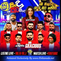 Cover Art – 04.THEJINI VIRAJA - Sinhanada.net - AMBILIPITIYA GRACIOUS.mp3