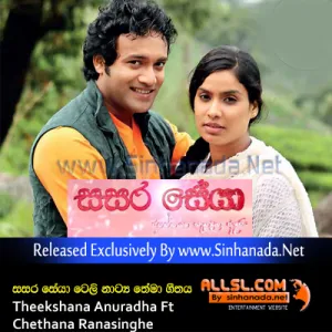 Cover Art – Sasara Seya Tele Drama Theme Song - Theekshana Anuradha Ft Chethana Ranasinghe.mp3