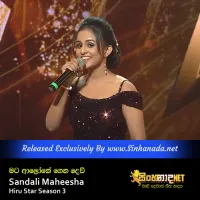 Cover Art – Mata Aloke Genadevi - Sandali Maheesha Hiru Star Season 3.mp3
