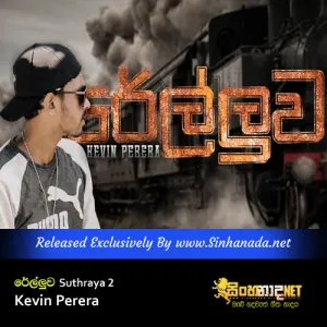 Cover Art – Relluwa - Suthraya 2 - Kevin Perera.mp3