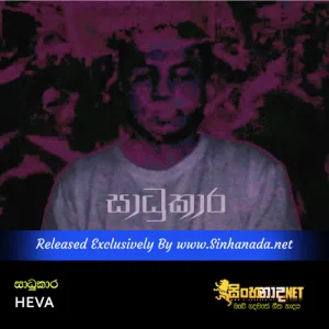 Cover Art – Sadukaara - HEVA.mp3