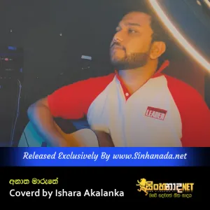 Cover Art – Anatha Maruthe Coverd by Ishara Akalanka.mp3