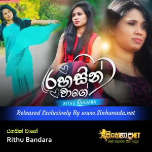 Cover Art – Rahasin Wage - Rithu Bandara New Song 2022.mp3