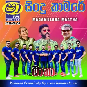 Cover Art – 03.JOTHI FAST HIT MIX SONGS NONSTOP - Sinhanada.net - MAATHA.mp3