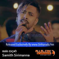 Cover Art – Sebe Adare (Saba Adare) - Samith Sirimanna.mp3