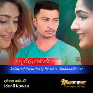 Cover Art – Dawasaka Therei - Idunil Ruwan.mp3