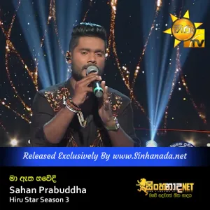 Cover Art – Ma Atha Bawedi - Sahan Prabuddha Hiru Star Season 3.mp3