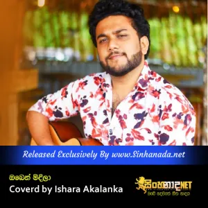 Cover Art – Oben Midila - Coverd by Ishara Akalanka.mp3