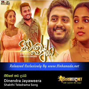 Cover Art – Jeewithe Thawa Durai - Dinendra Jayaweera Shakthi Teledrama Song.mp3