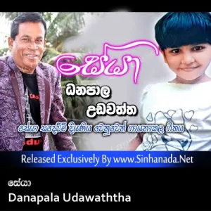 Cover Art – Seya - Dhanapala Udawatta.mp3