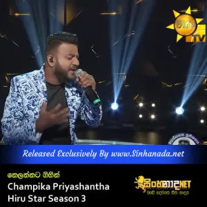 Cover Art – Nelannata Gihin - Champika Priyashantha Hiru Star Season 3.mp3