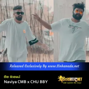 Heena Manaye - Naviya CMB x CHU BBY.mp3