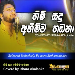 Cover Art – Himi Sadu Ahimiwa Hadana Coverd by Ishara Akalanka.mp3