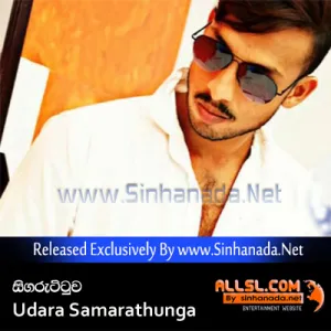 Cover Art – Sigarettuwa - Udara Samarathunga.mp3