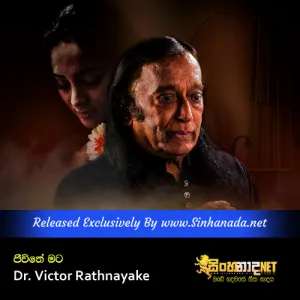 Cover Art – Jeewithe Mata - Dr. Victor Rathnayake.mp3