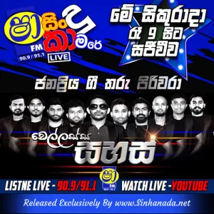 Cover Art – 14. 1st SONG -  Sinhanada.net - SUJAN FERNANDO.mp3