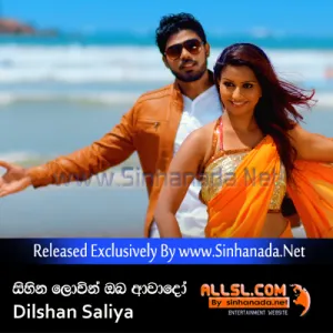 Cover Art – Sihina Lowin Oba Awado - Dilshan Saliya.mp3