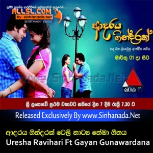 Cover Art – Sihina Nidiyana (Adaraya Gindarak Tele Drama Theme Song) - Uresha Ravihari Ft Gayan Gunawardana.mp3