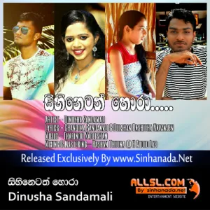Cover Art – Sihinetath Hora - Dinusha Sandamali.mp3