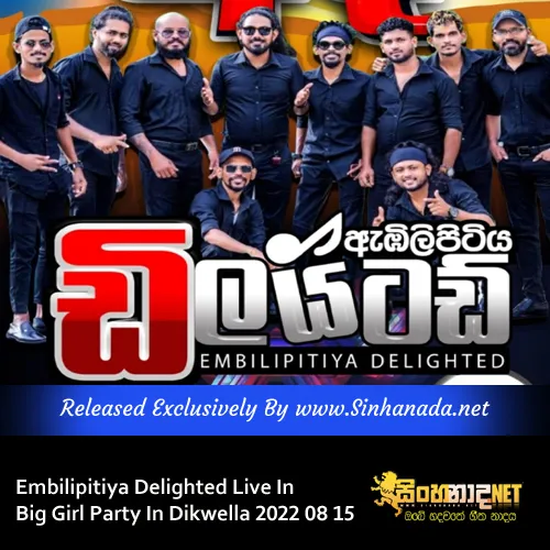 Cover Art – 24.MANIK KATE - Sinhanada.net - SECRET RUKSHI.mp3
