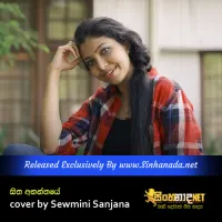 Cover Art – Sitha Ananthaye cover by Sewmini Sanjana.mp3