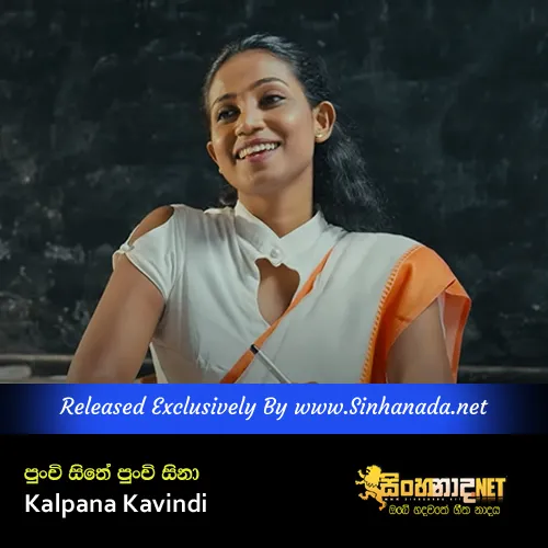 Cover Art – Punchi Sithe Punchi Sina - Kalpana Kavindi.mp3